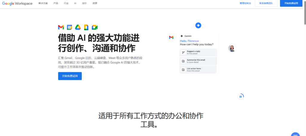 企业协同办公软件有哪些?11款热门产品横评