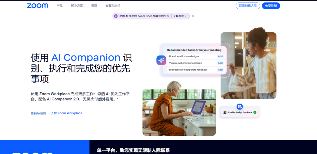 企业协同办公软件有哪些?11款热门产品横评