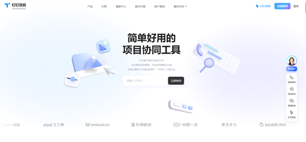 企业协同办公软件有哪些?11款热门产品横评