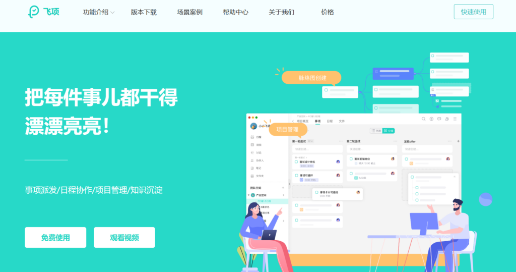 redmine 项目管理系统对比:与其他16款系统性能解析