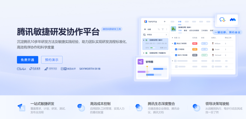 免费项目管理软件排行榜:10款实用工具推荐
