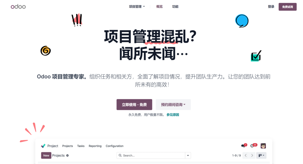 免费项目管理软件排行榜:10款实用工具推荐