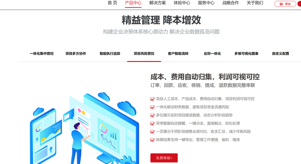 免费项目管理软件排行榜:10款实用工具推荐