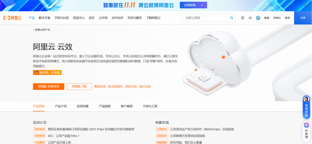redmine 项目管理系统对比:与其他16款系统性能解析