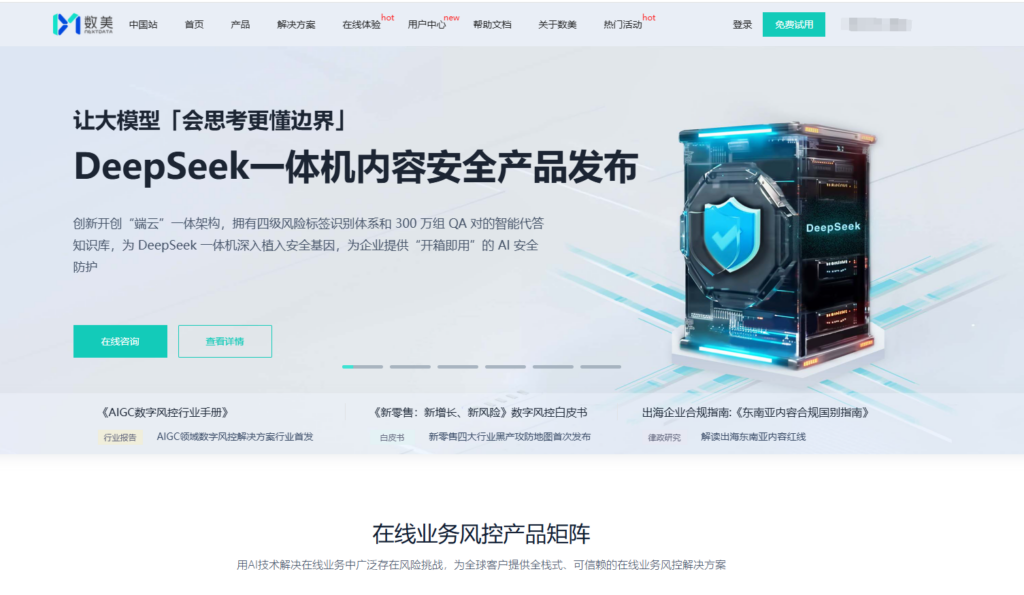 行为验证码平台哪家好:10款热门产品推荐