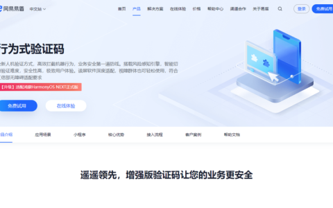 大家都接入了哪家行为验证码？盘点国内外主流的13家