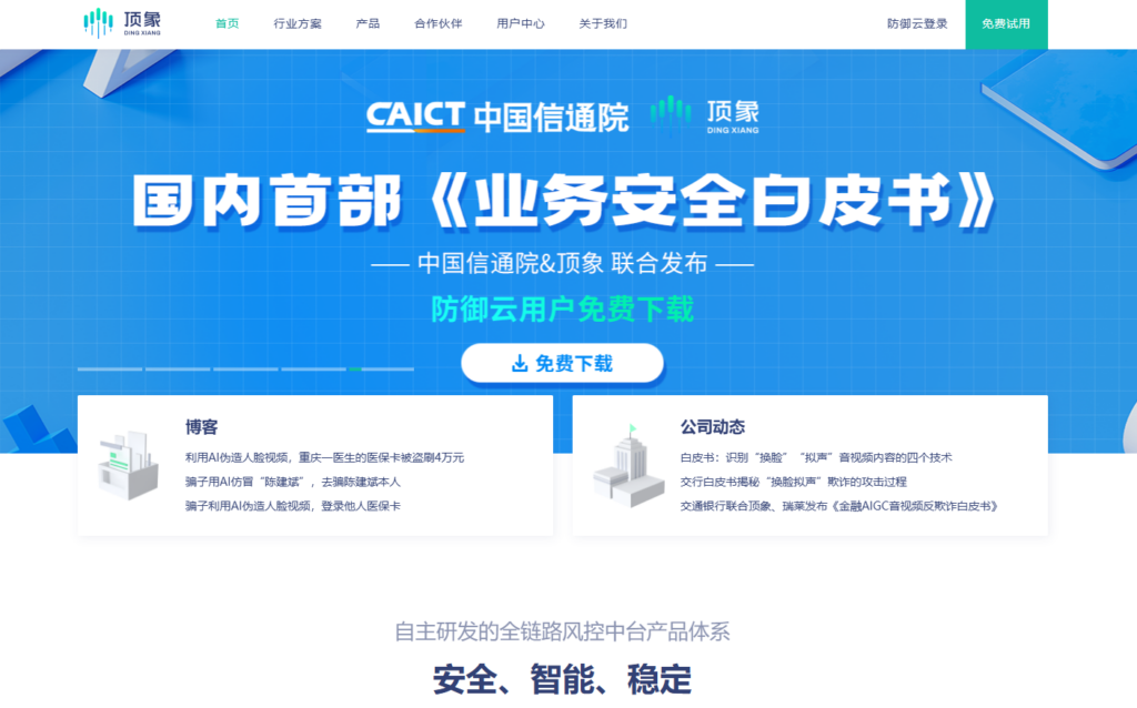 行为验证码平台哪家好:10款热门产品推荐
