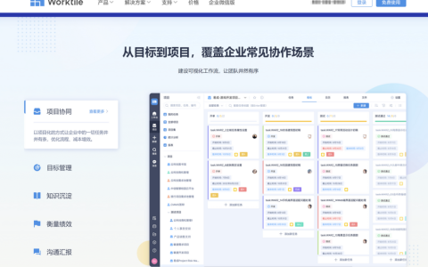 10款项目预算管理软件评测：实用选型指南