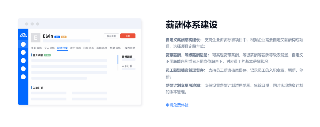 中大型企业都用哪些绩效考核系统?盘点8大系统厂商
