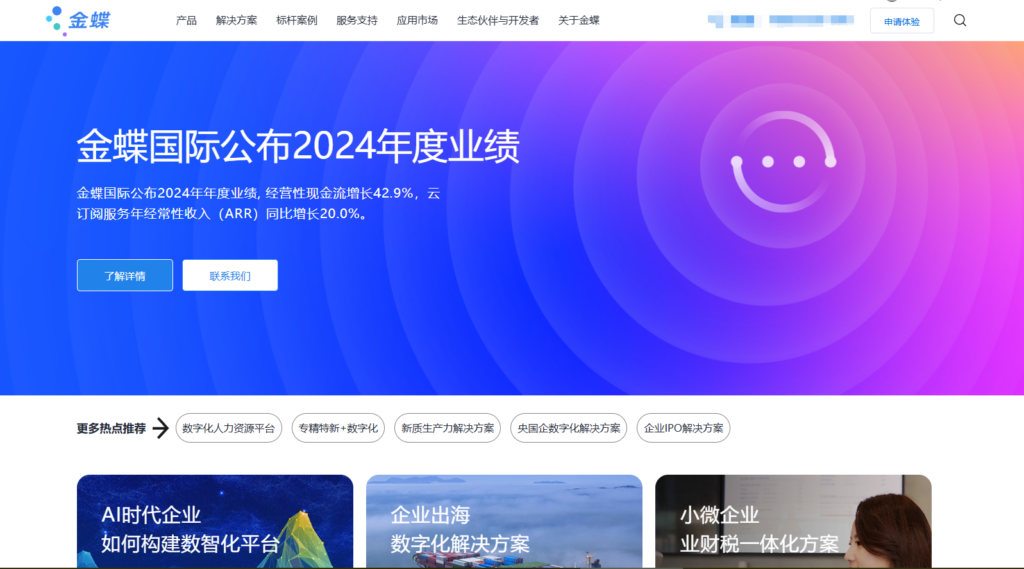 中大型企业都用哪些绩效考核系统?盘点8大系统厂商