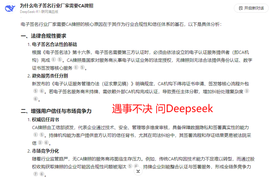 电子签怎么跟套路贷混为一谈了？