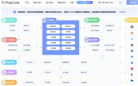 企业必备：6款本地部署项目管理软件对比分析