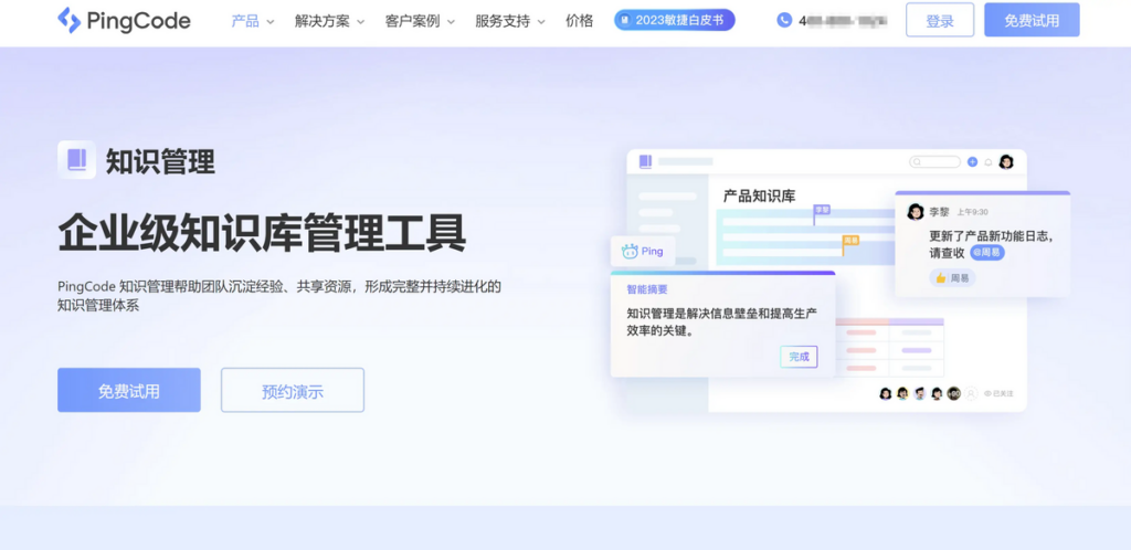 文档版本管理系统哪个好?分享大家常用的8款