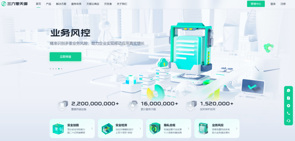 Android加固方案推荐:近年热门的8种盘点