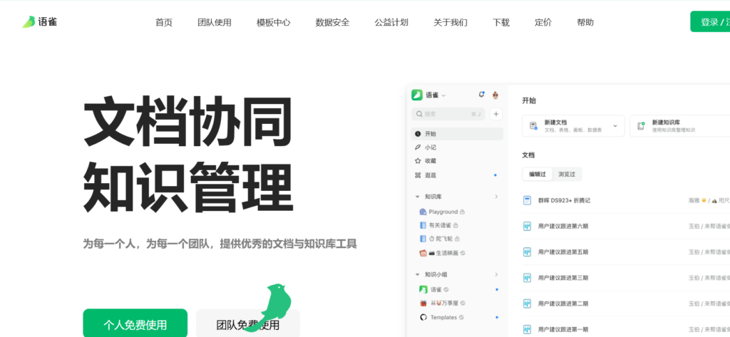 文档版本管理系统哪个好?分享大家常用的8款