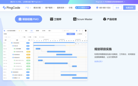 团队日程任务管理系统对比评测：11款产品解析