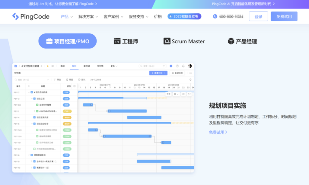 团队日程任务管理系统对比评测:11款产品解析
