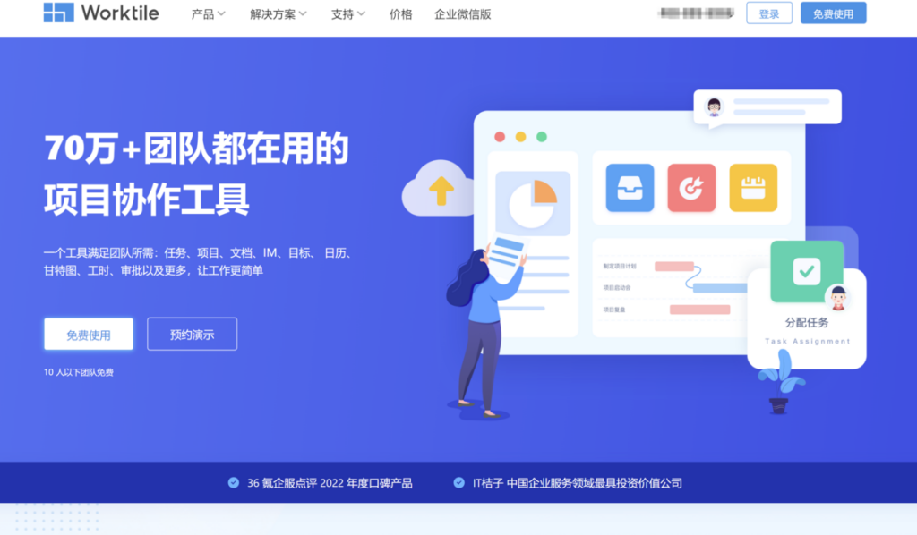 团队日程任务管理系统对比评测:11款产品解析