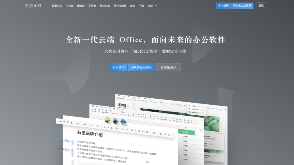 团队日程任务管理系统对比评测:11款产品解析