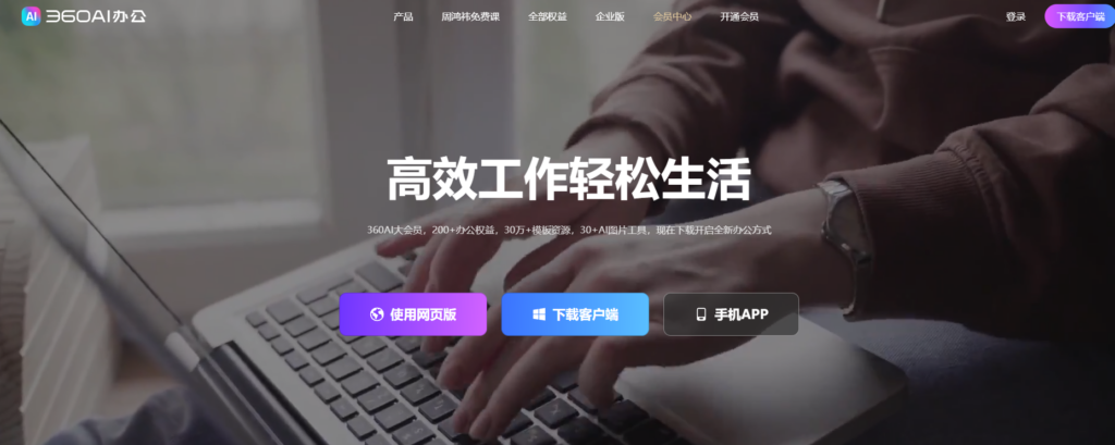 团队日程任务管理系统对比评测:11款产品解析