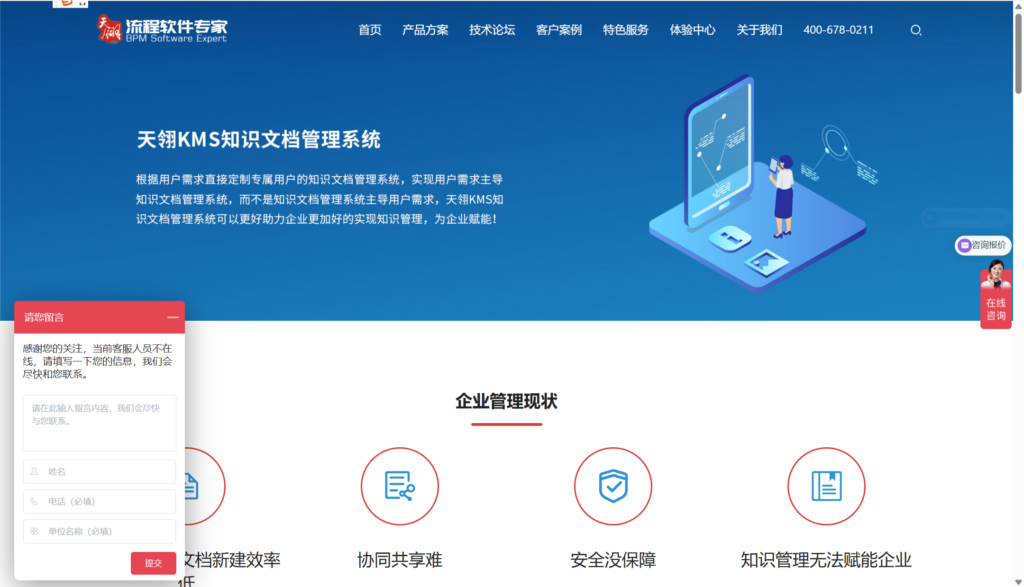 国内Confluence替代品:11款主流工具对比