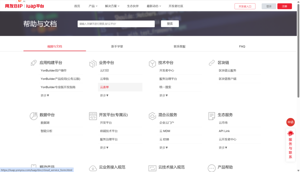 国内Confluence替代品:11款主流工具对比