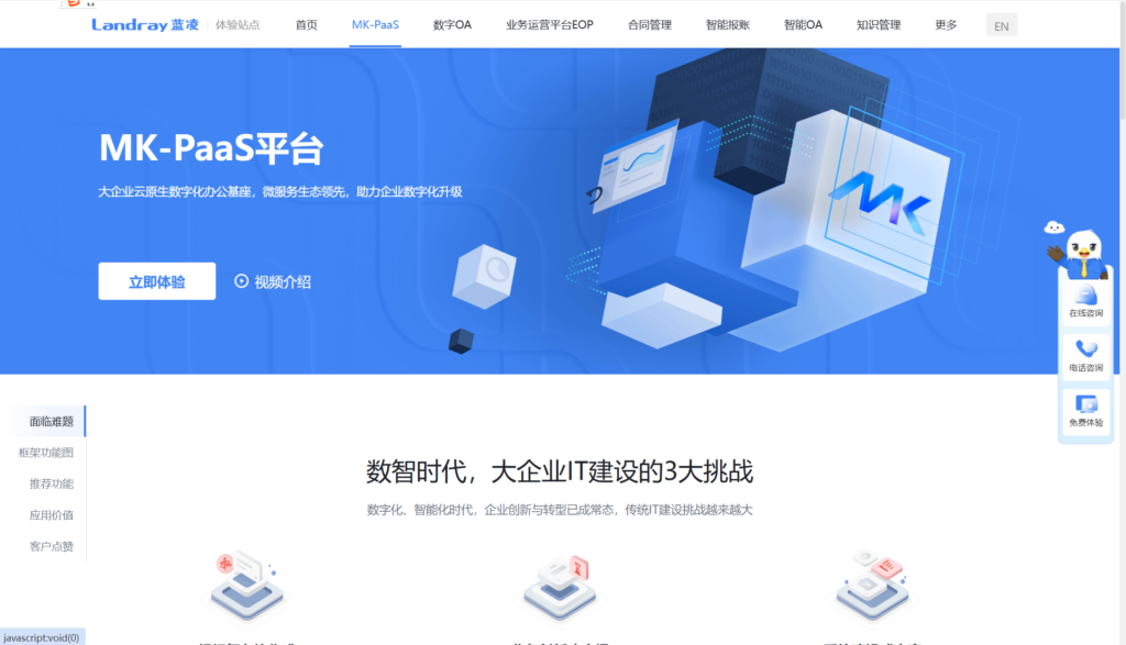 国内Confluence替代品:11款主流工具对比