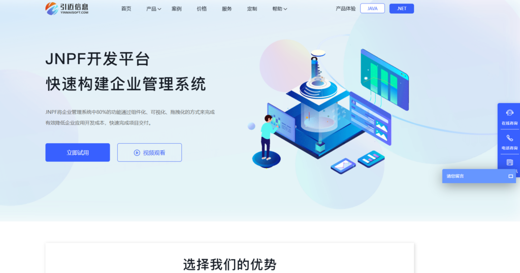 IT项目管理系统选型指南:15款热门产品推荐