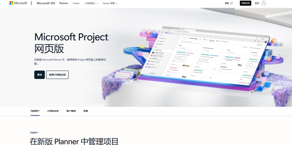 IT项目管理系统选型指南:15款热门产品推荐