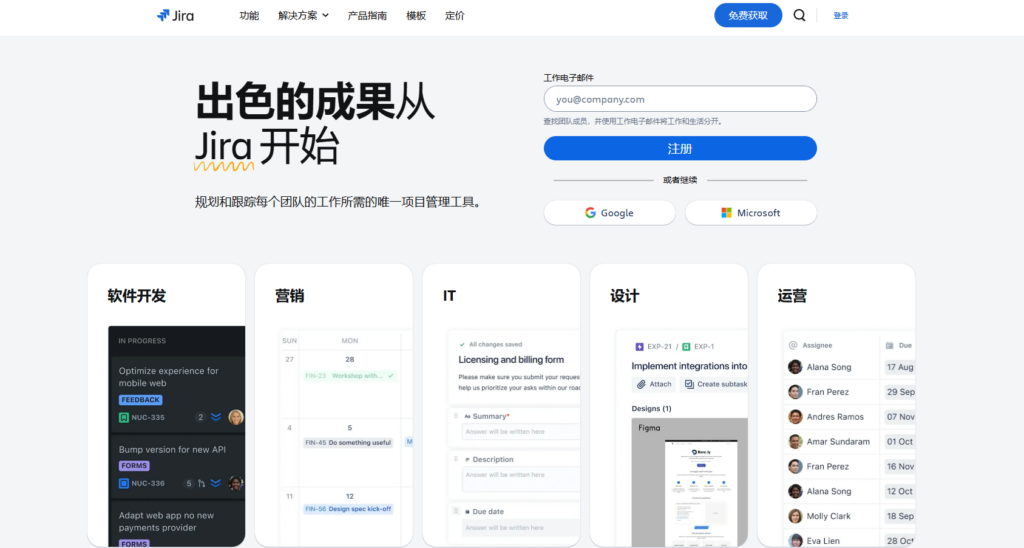 IT项目管理系统选型指南:15款热门产品推荐