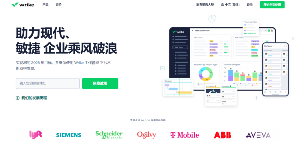 IT项目管理系统选型指南:15款热门产品推荐