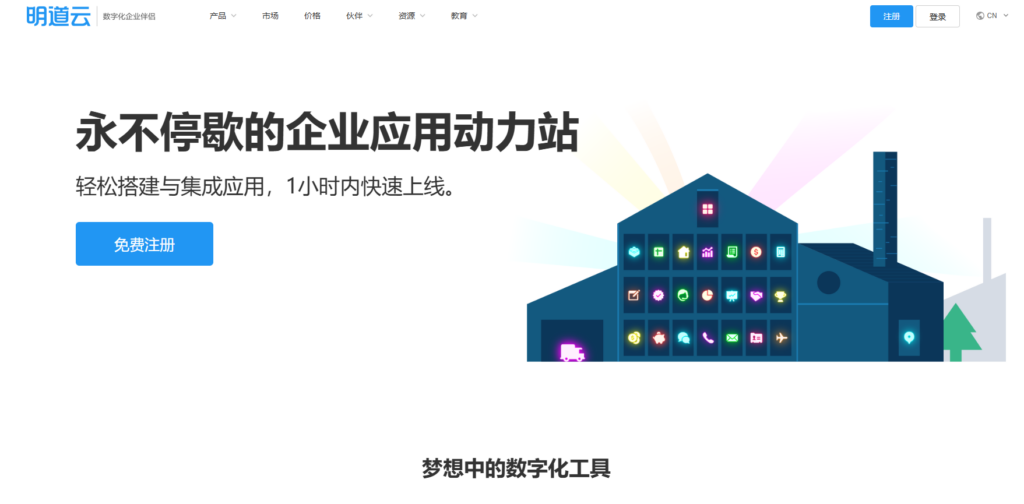 IT项目管理系统选型指南:15款热门产品推荐