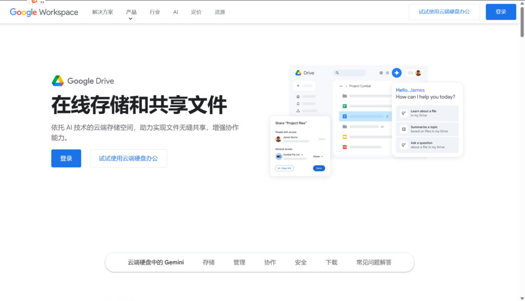 团队协同办公必备网盘推荐:12款精选