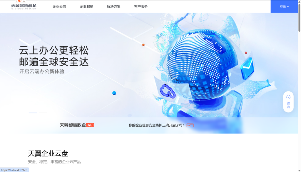 团队协同办公必备网盘推荐:12款精选