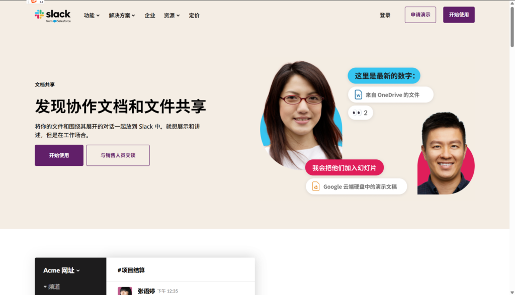 团队协同办公必备网盘推荐:12款精选