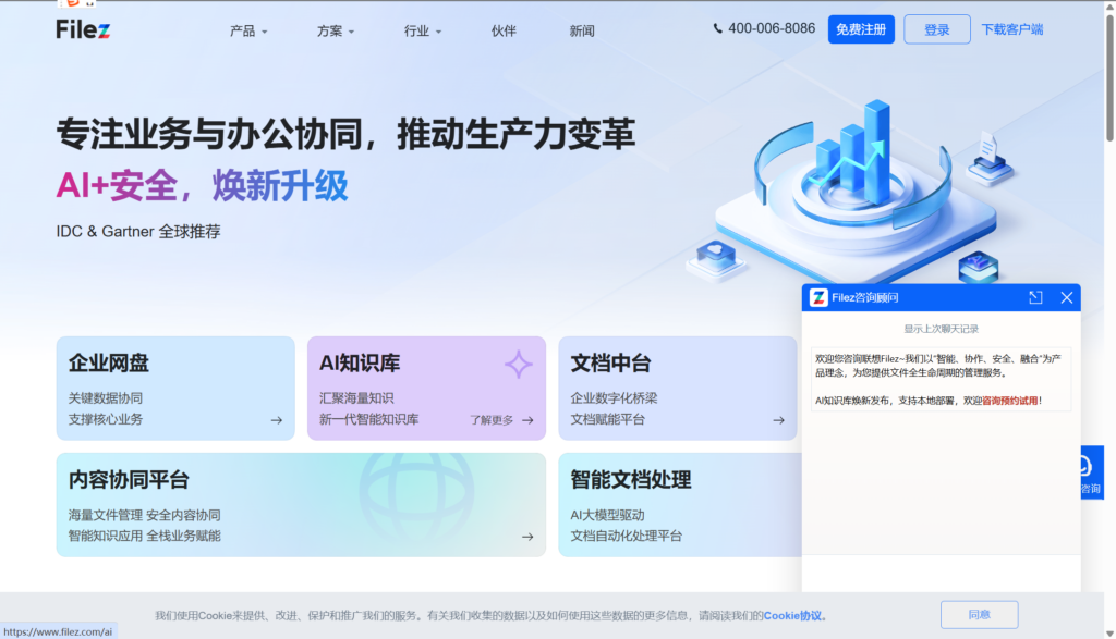 团队协同办公必备网盘推荐:12款精选
