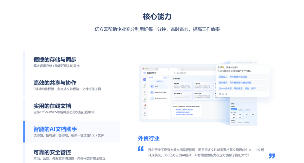 企业文件管理必备:15款文件备份与管理软件大盘点