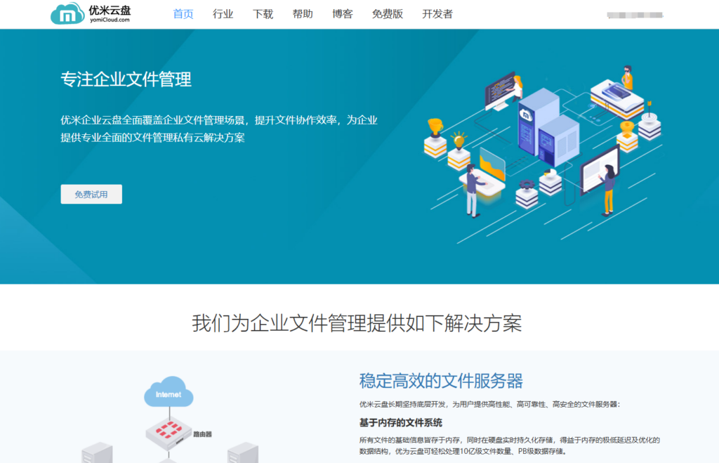 企业文件管理必备:15款文件备份与管理软件大盘点