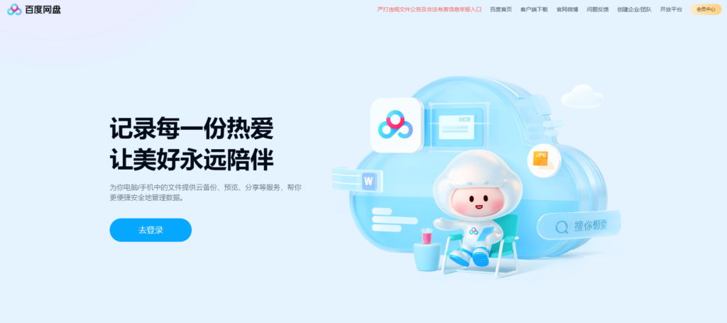 企业文件管理必备:15款文件备份与管理软件大盘点