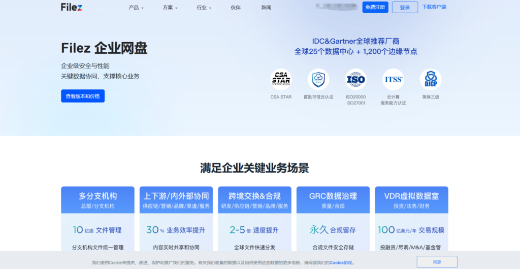企业文件管理必备:15款文件备份与管理软件大盘点