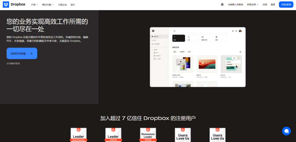 企业文件管理必备:15款文件备份与管理软件大盘点