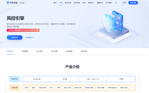 如何有效防范黑灰产降低业务风险？8大主流智能风控方案