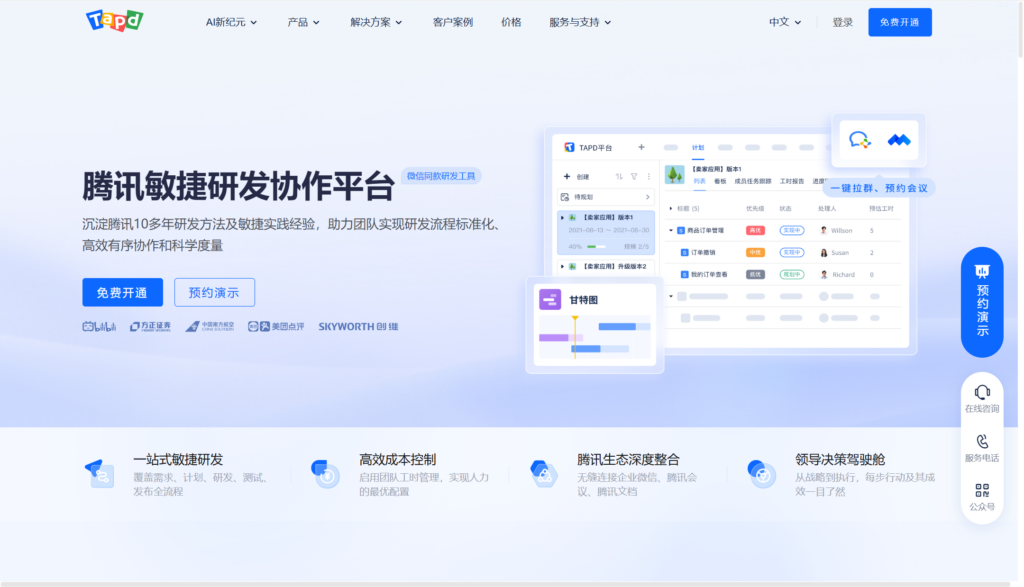 测试用例管理工具选型:18款产品评测