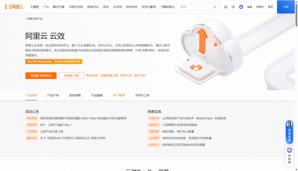 测试用例管理工具选型:18款产品评测