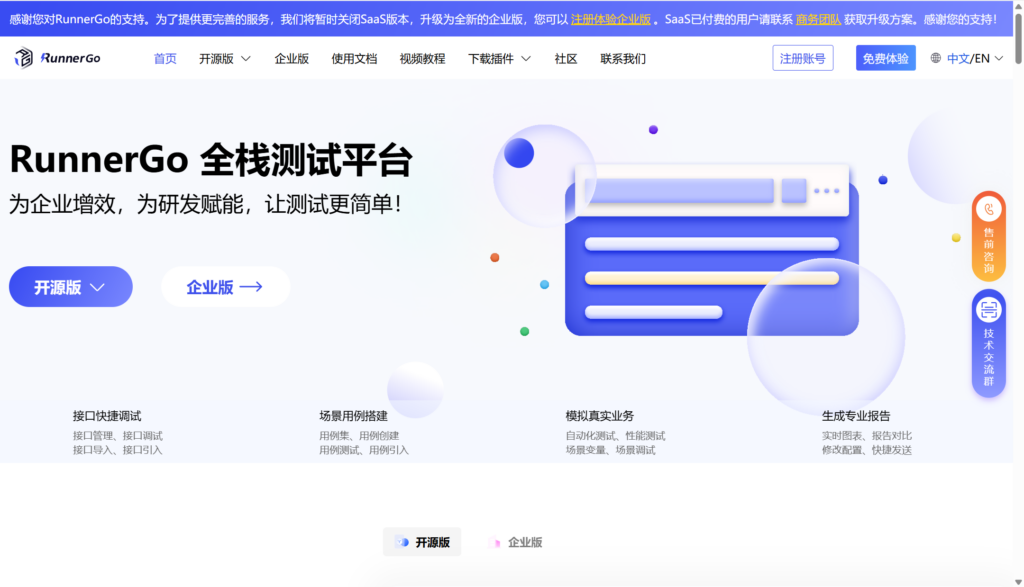 测试用例管理工具选型:18款产品评测