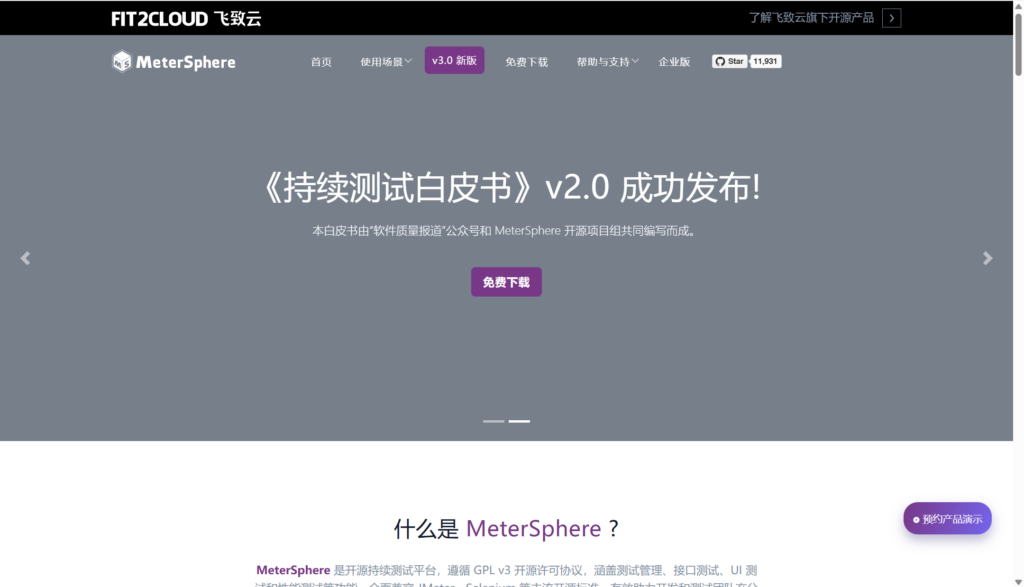 测试用例管理工具选型:18款产品评测