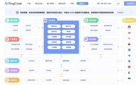 项目管理工具免费的哪个好？20款综合对比