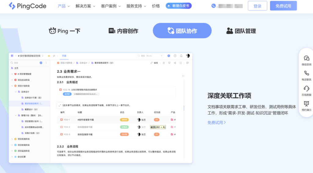 有哪些值得推荐的知识库软件?主流类型及 25 款产品分析