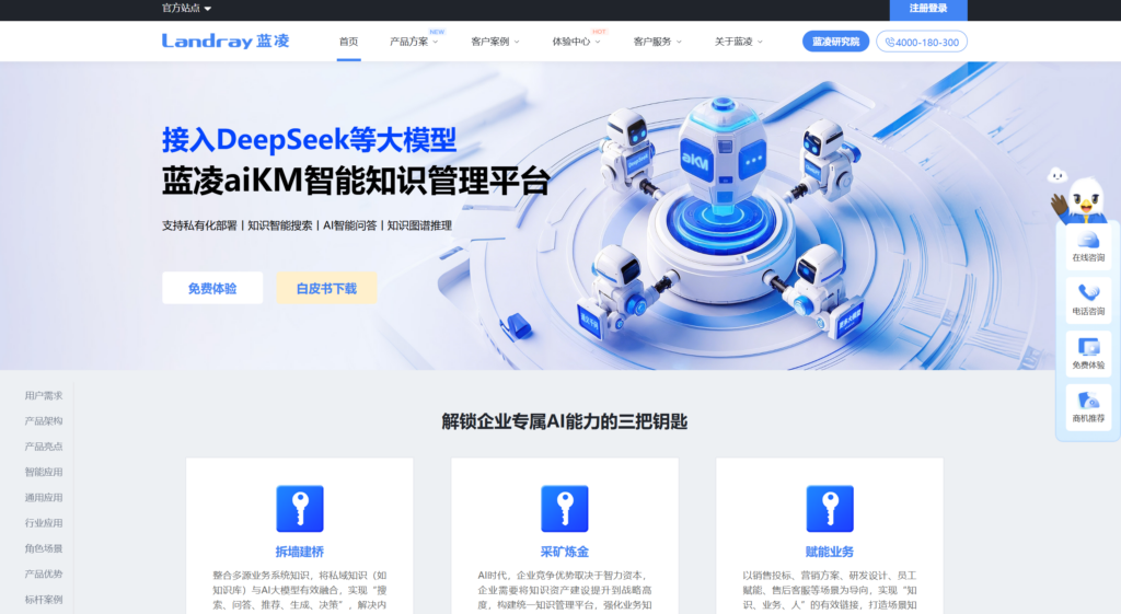 有哪些值得推荐的知识库软件?主流类型及 25 款产品分析