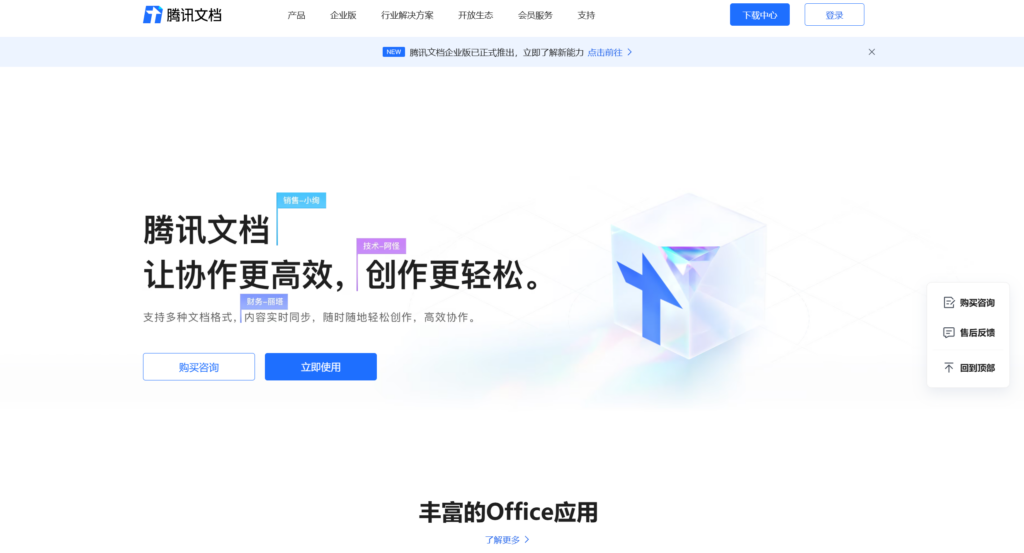 有哪些值得推荐的知识库软件?主流类型及 25 款产品分析